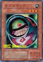 Yu-Gi-Oh KA-43 Chaos Pot N (Lossy)