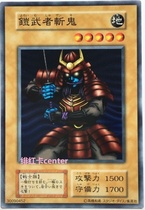 Yu-Gi-Oh! Vol 7 Armored Warrior Demon Slayer N