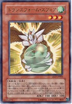 Yu-Gi-Oh LE17-JP002 Changing Balloon Bird UR