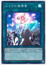 Play King COTD-JP062 The Magic of the Ice and the Book SR