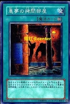 Yu-Gi-Oh! SD3-JP022 Nightmare Torture Chamber N
