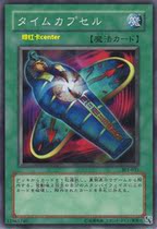 Yu-Gi-Oh! 301-031 Time Capsule N