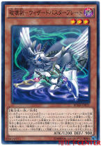 Yu-Gi-Oh BOSH-JP021 Sword of Destruction-Magic Sword of Destruction N