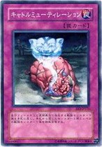 Yu-Gi-Oh! FET-JP055 Livestock Killing N