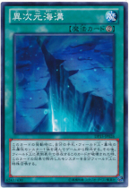 Yu-Gi-Oh! DP15-JP026 Different Dimension Trench N