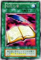 Yu-Gi-Oh! EX Book of Secrets N