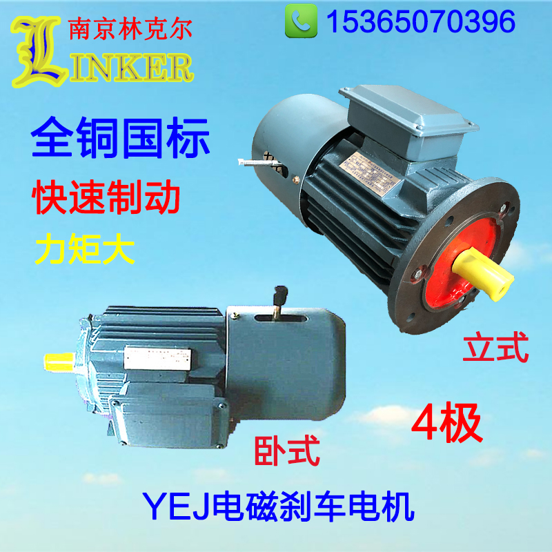 YEJY2EJ brake motor AC 380v three-phase asynchronous motor Electromagnetic brake motor All copper special price