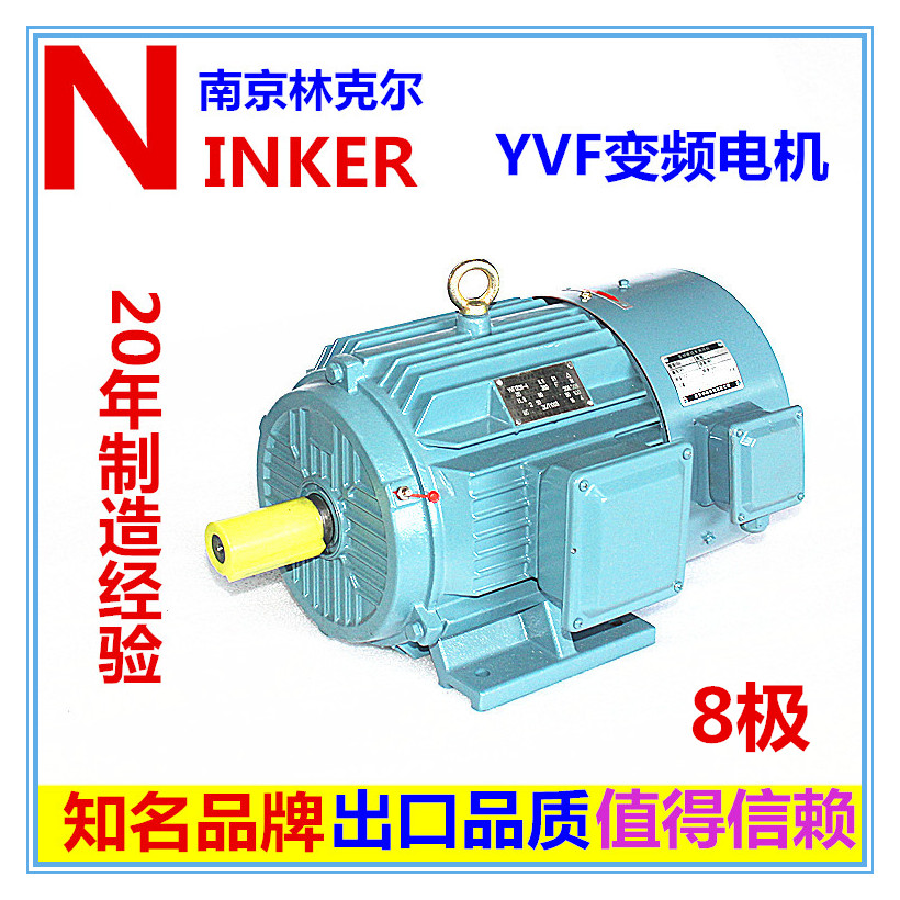 8-pole full-power variable frequency motor 380V variable frequency speed motor motor three-phase AC motor asynchronous motor