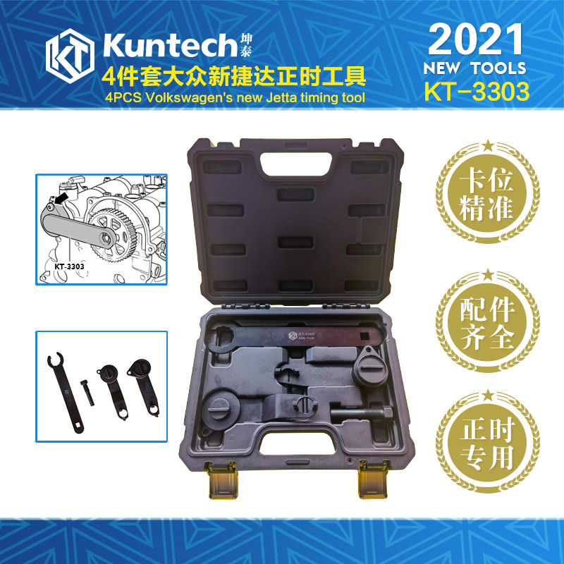 New Pussamtedalang Yixin Yiwei Ming Sharp EA211 Engine Timing Belt Special Tool 1 4 1 6 