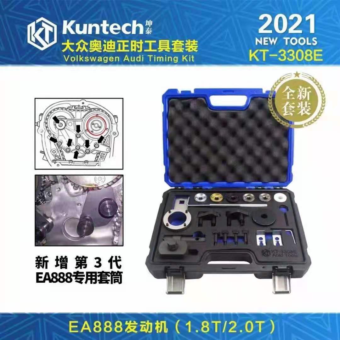 Audi A4L Hao Rui Scirocco Magotan Tiguan EA888 camshaft adjustment valve sleeve 1 8 2 0T timing tool