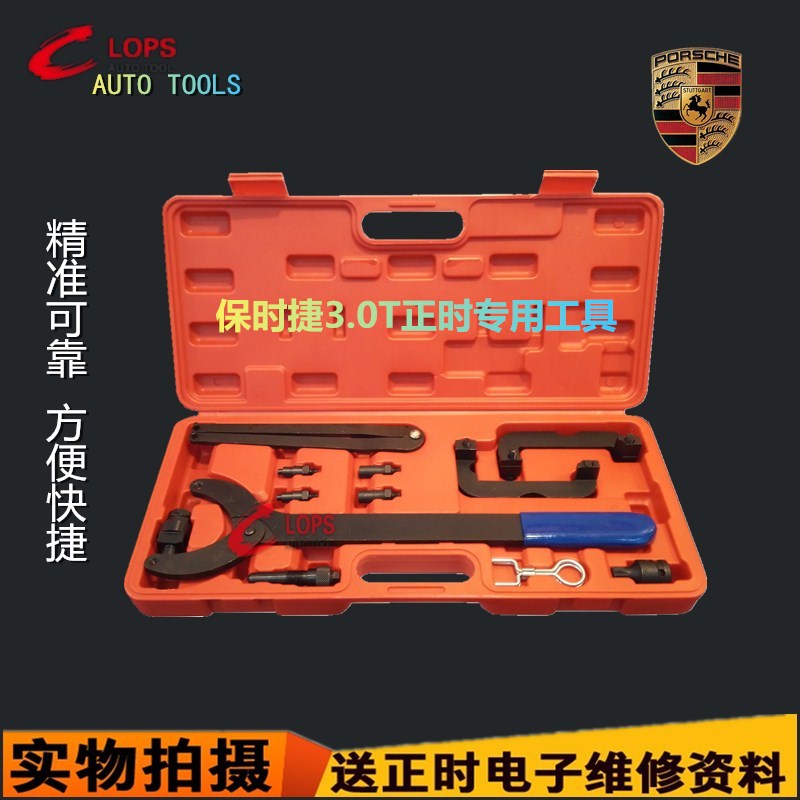 CJT Porsche Kaiyan M06E engine special tools Panamera 3 0T timing chain special tools