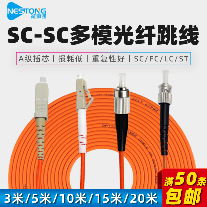 Energy SC FC ST LC multimode fiber jumper dual - mode single - core fiber fusion machine