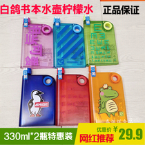 The shopkeeper recommends White Dove kettle book Water drink 330ml * 2 bottled lemon water cup creative fashion styling