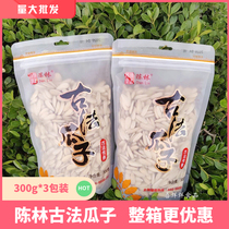 Recommended Chen Lin ancient method melon seeds 300g * 3 bags of beers sunflower seeds office casual snacks nuts melon seeds