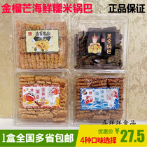 Golden Mang crab yellow seafood glutinous rice rice pot 600g crispy salty egg yolk pot canned big box casual snacks