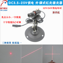 DC 3 5-25V powered red light punctual line laser out-of-tone laser positioning lamp