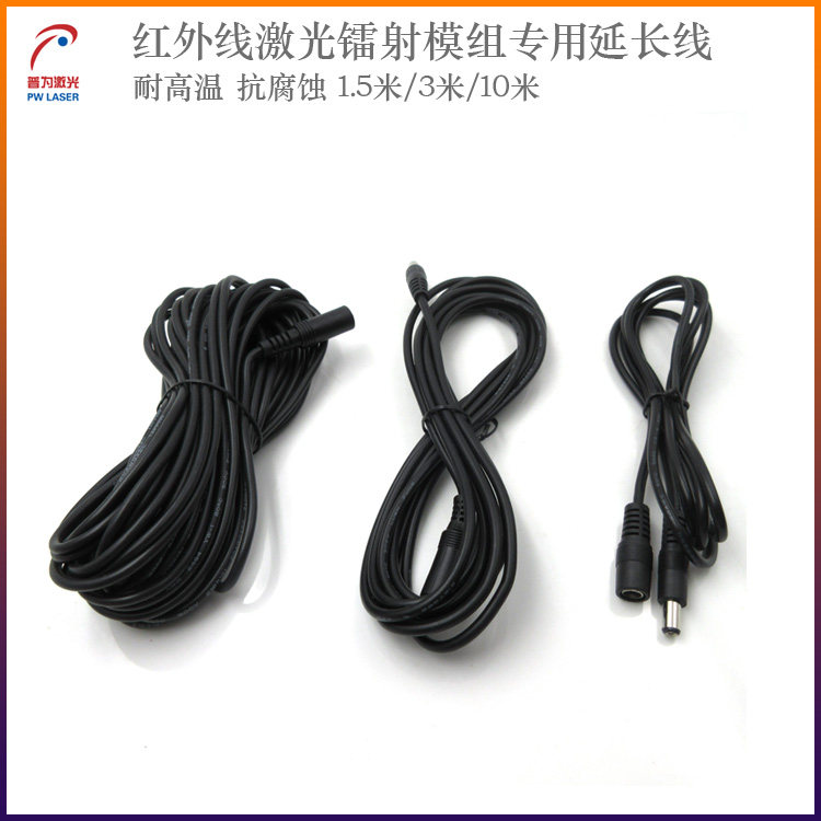 1 5 meters 3 meters 10 meters infrared laser positioning light with matching power supply extension line DC male to female monitoring power supply