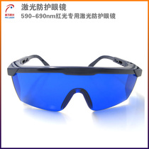 Red light laser protection glasses 590nm-690nm red light special mirror foot length telescopic laser goggles