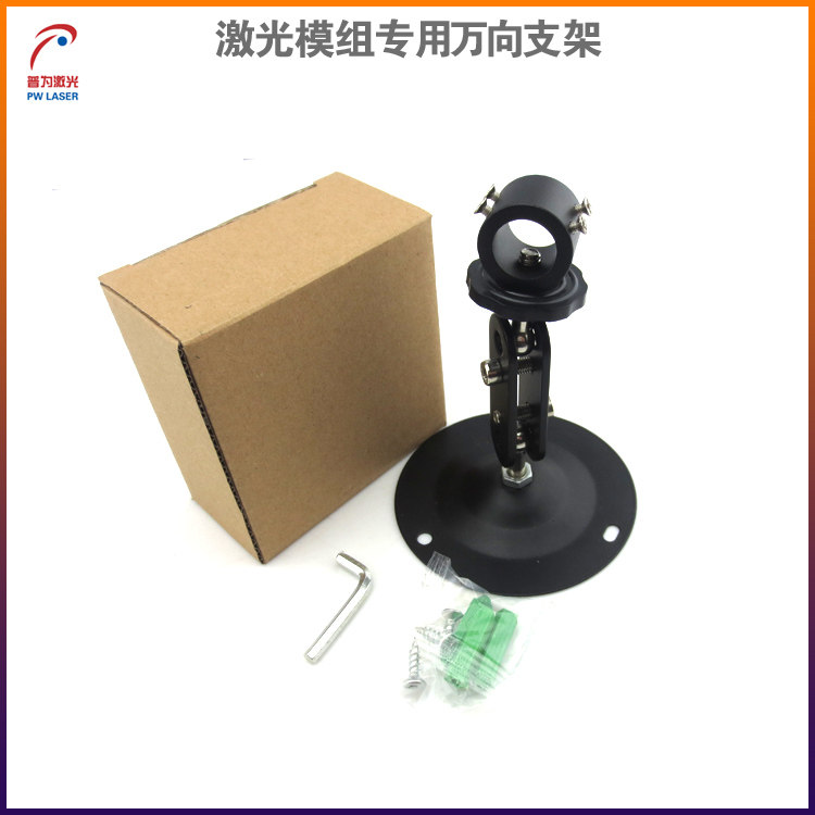 Point-shaped cross-line laser positioning light universal bracket laser module 360-degree rotating multi-function shelf