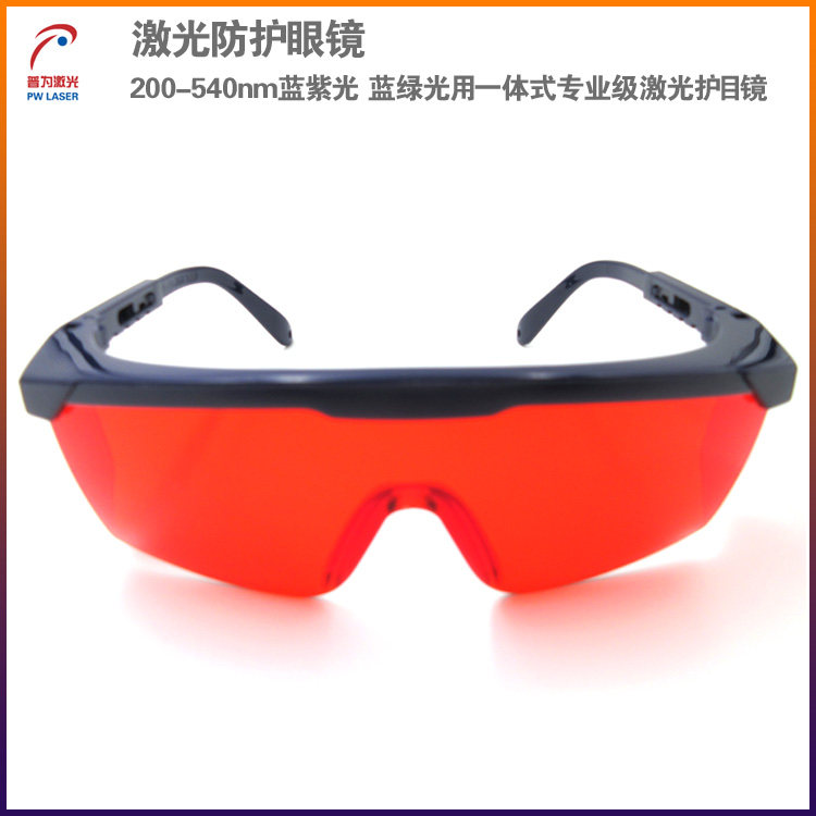 200-540nm laser goggles blue-violet light blue-green light goggles temple telescopic laser safety goggles