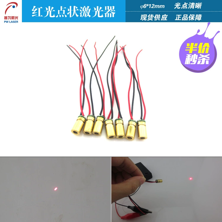 Bảng mạch tròn, thiết bị đầu laser kích thước nhỏ, chỉ báo điểm laser đặc biệt, mô-đun laser chấm ánh sáng đỏ - Thiết bị sân khấu