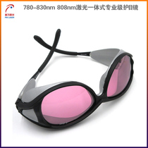 Laser protection eyewear protection wavelength 780-830nm808nm Semiconductor laser with goggles