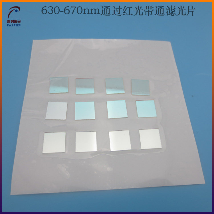 630nm-670nm via 660nm red light band pass filter glass filter red light through filter