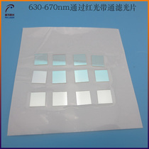 630nm-670nm via 660nm red light band pass filter glass filter red light through filter