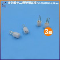 Diameter 2 54mm white 3-foot laser diode test seat laser laser LD with socket contact pin