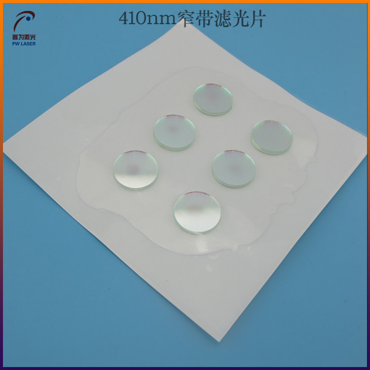 410nm narrow-band high transmittance filter LED blue light high transmittance imported glass-coated light-pass filter lens filter