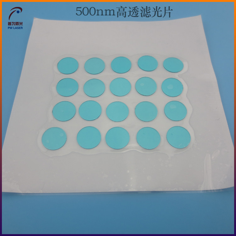 500nm with pass high through filter narrowband band pass green laser light filter sheet light transmission sheet optical glass lens