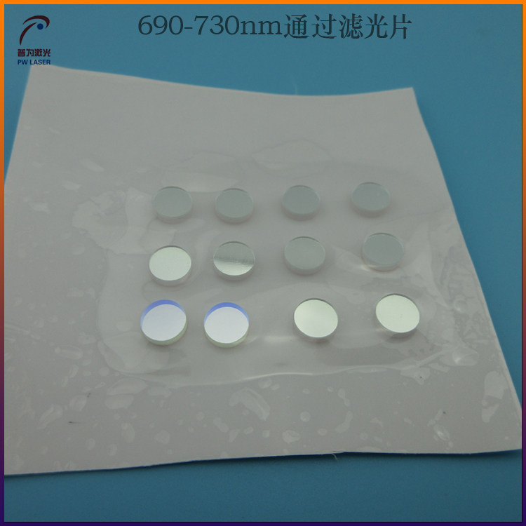 690nm-730nm pass filterVisible light bandpass filter glass light filter optical lens filter