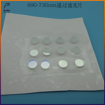 690nm-730nm optical lens filter sheet through filter visible light band pass filter sheet glass through filter