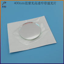 400nm Narrow Band High Penetration Filter Glass Filter Blue Violet Light High Penetration Filter Color Filter visible light