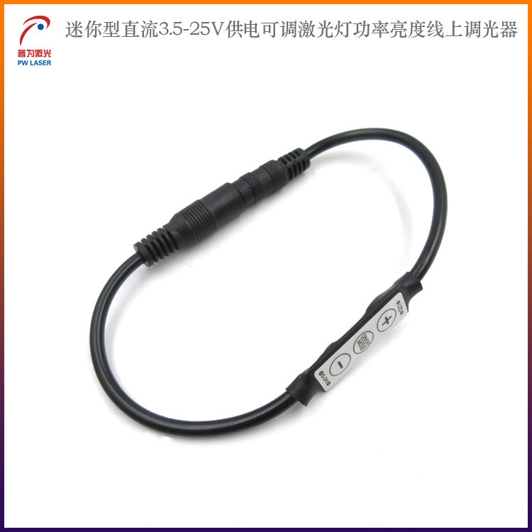 Mini DC 3 5-25V power supply adjustable laser lamp power brightness online dimmer brightness controller