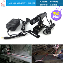 Stone bridge cutting machine special high brightness one word line laser marble cutting infrared positioning lamp straight line