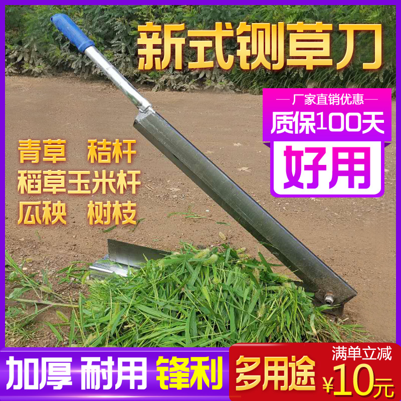 Hay Cutter Cut Grass Knife Home Small Manual Brake Knife Corn Straw Straw Knife Manganese Steel Thickened Cut Twigs Melon Seedlings