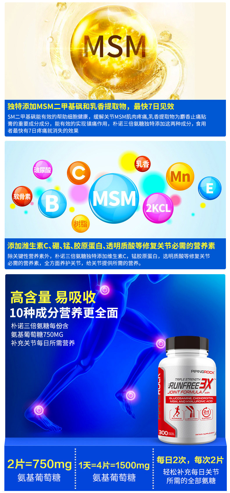 美国 PipingRock 三倍氨糖软骨素 300粒/瓶 修复关节问题 图8