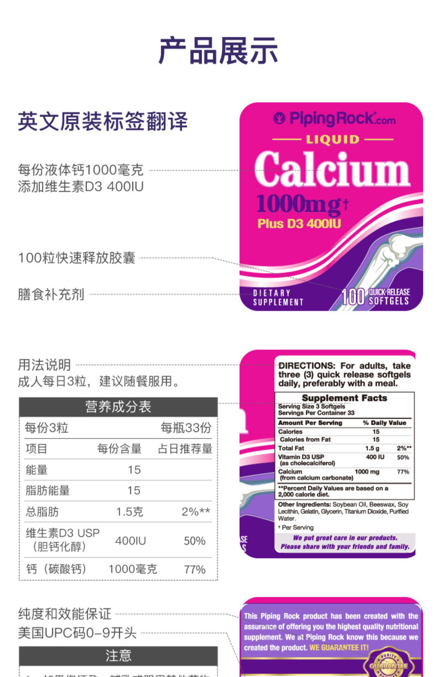 【董璇代言】液体钙软胶囊100粒*2瓶