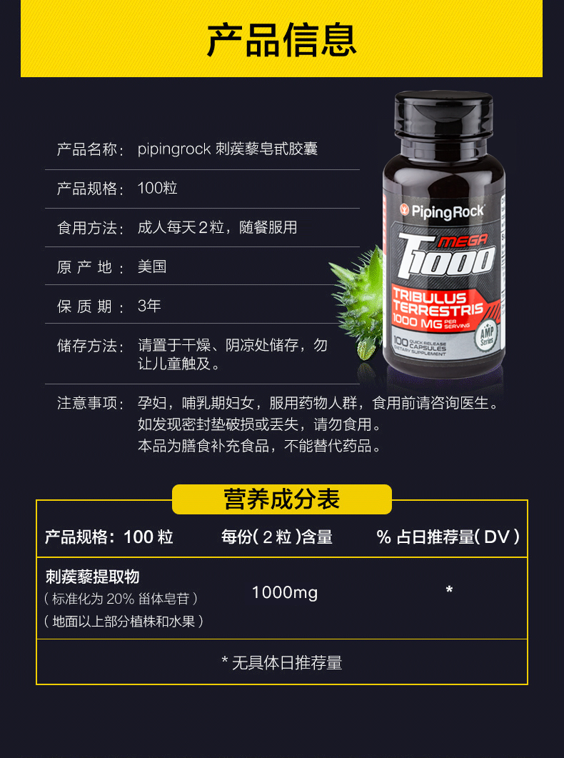 美国原装进口，促睾增肌：100粒x2瓶 PipingRock朴诺 刺蒺藜皂苷 睾丸酮胶囊 拍2件68元直邮到手 买手党-买手聚集的地方