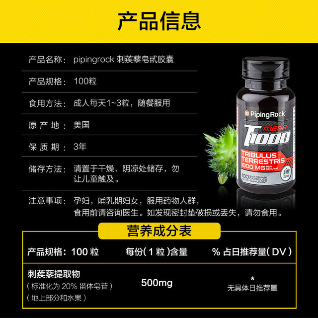 American Pono Tribulus Saponin Soft Capsule ອາຫານເສີມຜູ້ຊາຍນໍາເຂົ້າກິລາກ້າມຊີ້ນສະລັບສັບຊ້ອນ Essence ສະຫມຸນໄພ