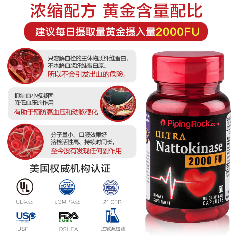 美国进口 PipingRock 纳豆激酶胶囊 60粒*3瓶 图1