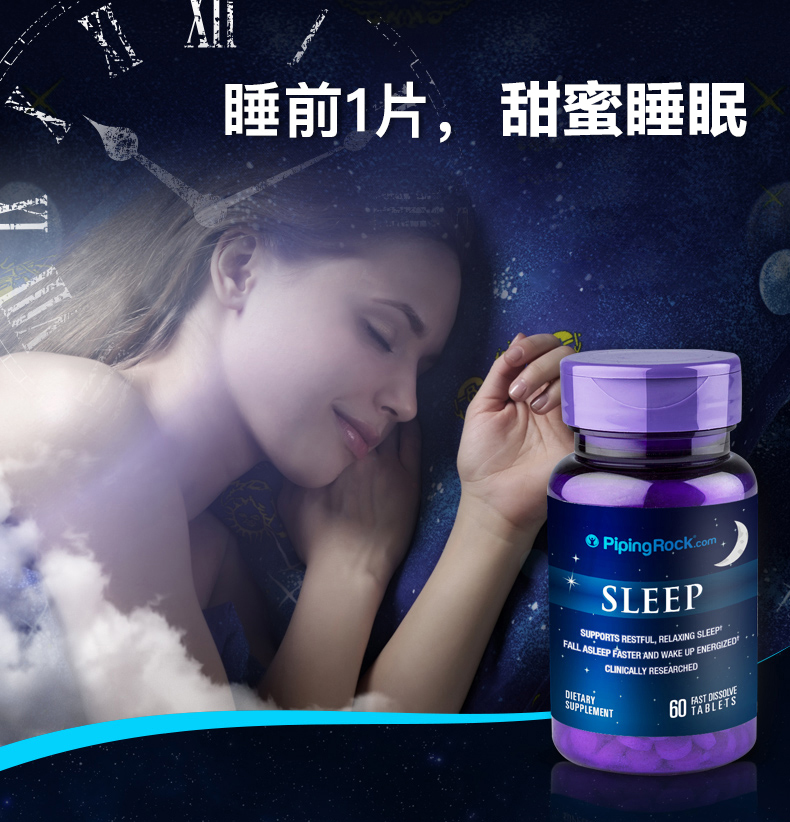 美国进口 PipingRock 褪黑素 5mg*60片*2瓶 双重优惠折后¥49包邮包税