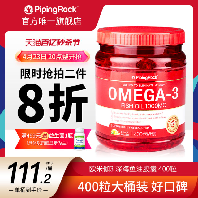 American original Purno deep sea fish oil omega3 soft capsule adults DHA omega 3 middle-aged and elderly cod liver oil