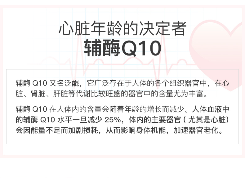 美国 朴诺 辅酶Q10胶囊 60粒 心脏保健 图6