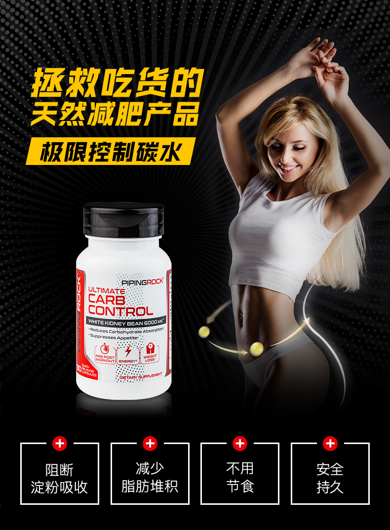 美国进口 PipingRock 朴诺 极限控碳水白芸豆胶囊 90粒*2瓶 双重优惠折后¥69包邮包税 美国进口 PipingRock 朴诺 极限控碳水白芸豆胶囊 90粒*2瓶 双重优惠折后¥69包邮包税