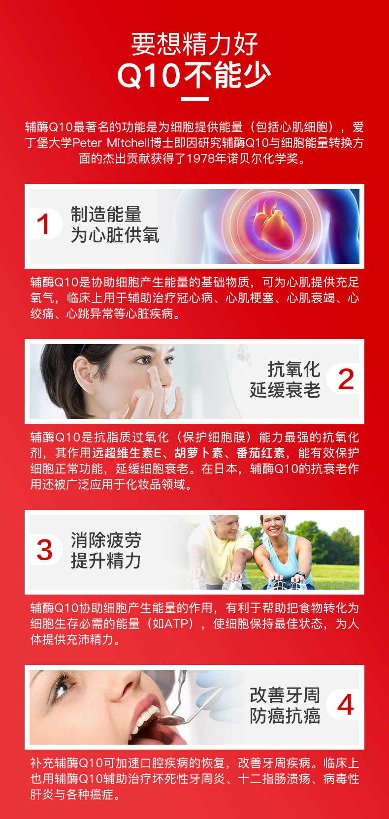 美国 朴诺 辅酶Q10胶囊 60粒 心脏保健 图9