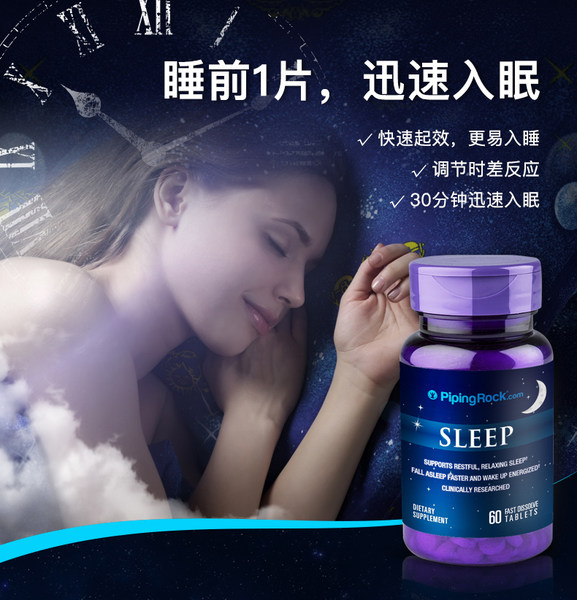 PipingRock 速溶褪黑素安睡宝 5mg*60片*2瓶 聚划算双重优惠折后¥48包邮包税 PipingRock 速溶褪黑素安睡宝 5mg*60片*2瓶 聚划算双重优惠折后¥48包邮包税