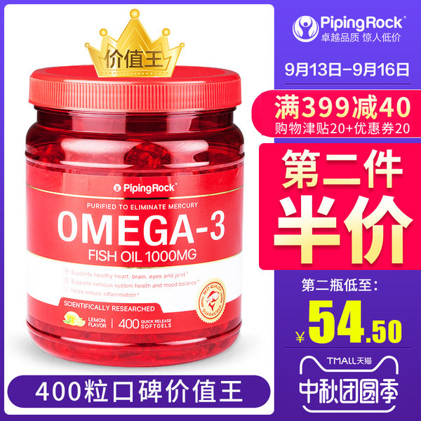 美国产 PipingRock 欧米伽3 深海鱼油软胶囊 大瓶装 1000mg*400粒*2瓶 双重优惠折后￥89包邮包税