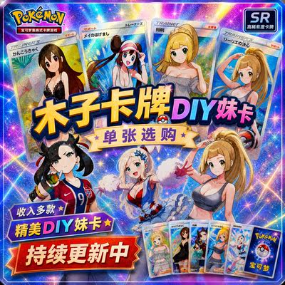 DIY DIY PTCG card Pokemon PTCG P Pokemon ptcg p Self-made Craft Card Girl Card